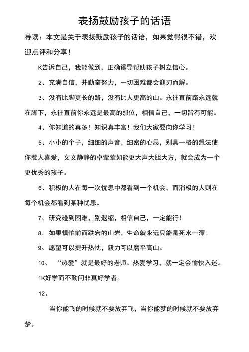 写给十三岁女孩的鼓励一句话(精选八篇)