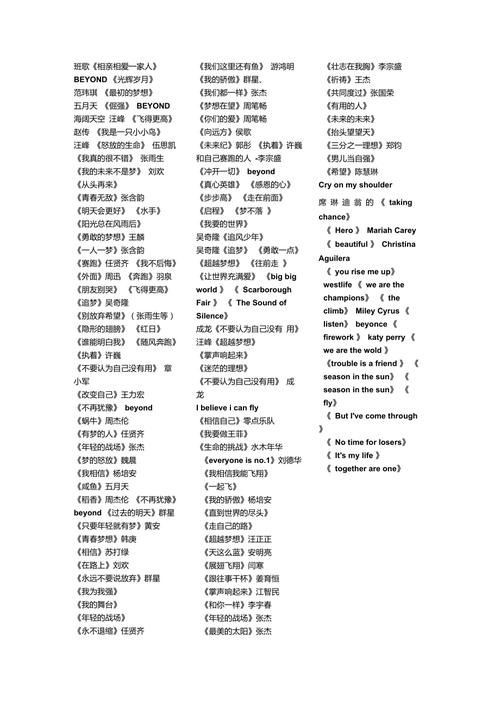 让自己活得很励志的歌曲有哪些【精选9篇】