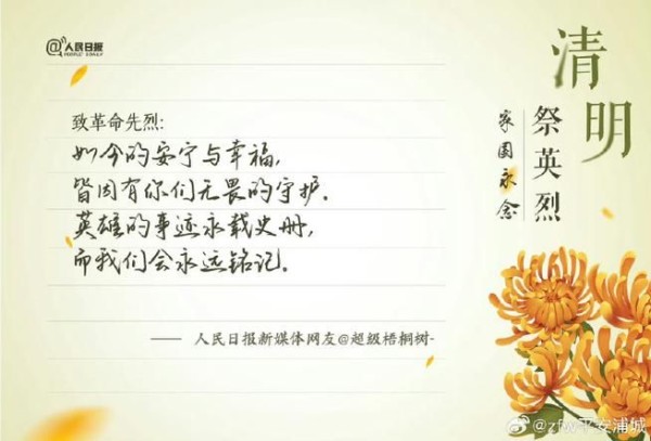 纪念先烈们的诗句和名言名句【精选七篇】