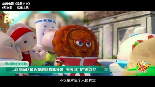 《吃货宇宙》美食明星面对面访谈开启完美之旅