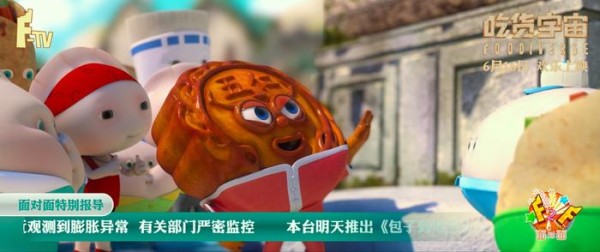 《吃货宇宙》美食明星面对面访谈开启完美之旅