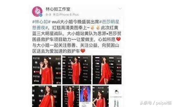 王俊凯杨洋不到场捐巨款，林心如蹭热度一毛不拔