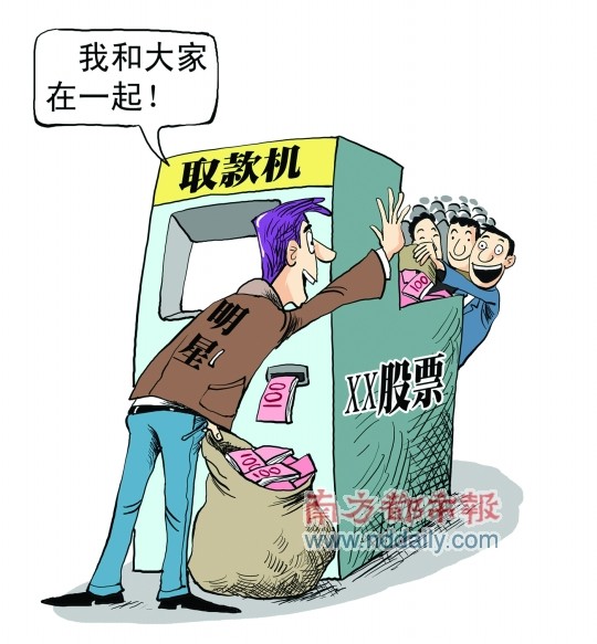 华谊兄弟成为明星们的提款机对“投资追星族”是个警示