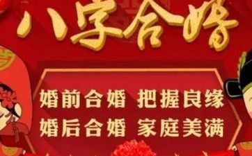 12星座最佳夫妻配对男女 十二星座夫妻恋爱配对