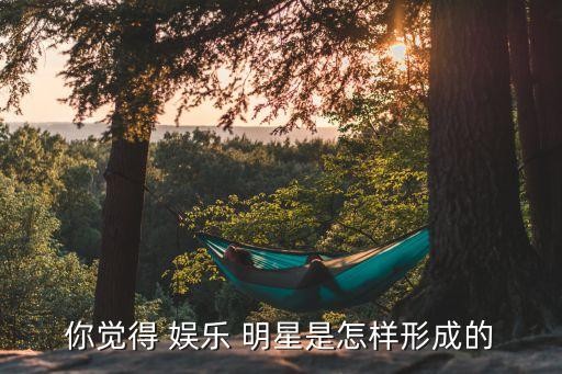 明星娱乐第1页,明星娱乐专题内容文章