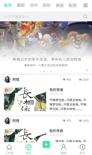 十二区苹果版首页