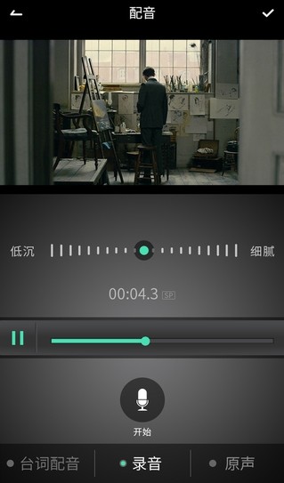 十二区苹果版录音
