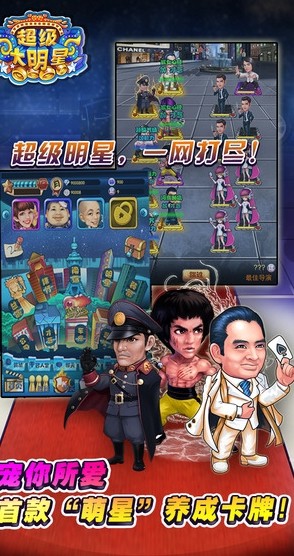 超级大明星ios版下载(超级大明星苹果版) v1.3.0 最新版