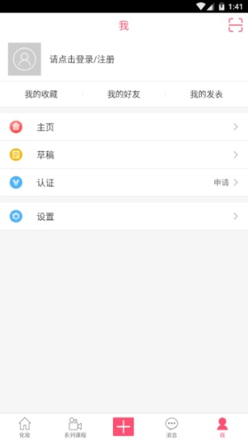 化妆技术