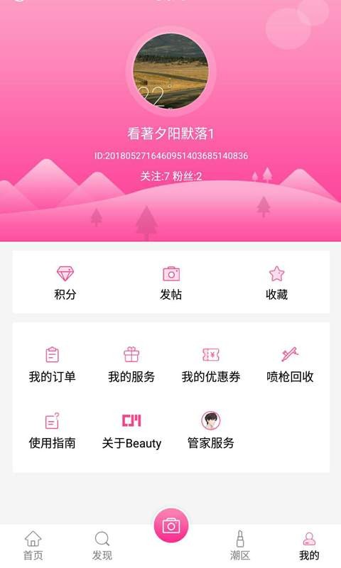 超级美app 1