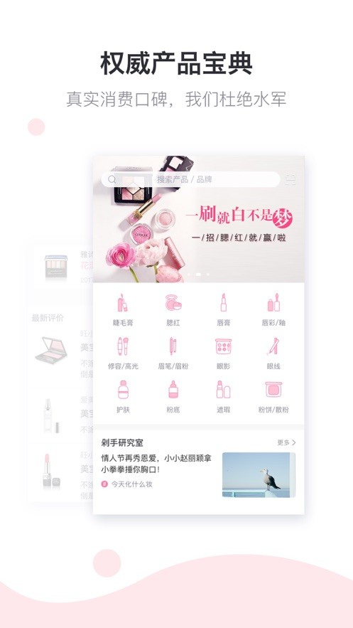 彩妆魔镜 1