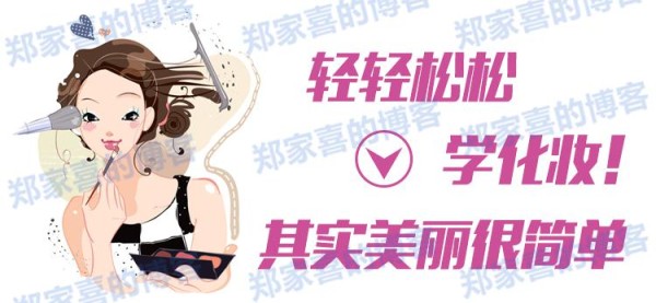 化妆视频教程大全 零基础美妆入门眉妆眼妆唇妆彩妆日常妆新娘妆