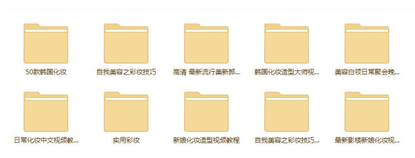 化妆视频教程大全 零基础美妆入门眉妆眼妆唇妆彩妆日常妆新娘妆