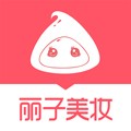丽子美妆