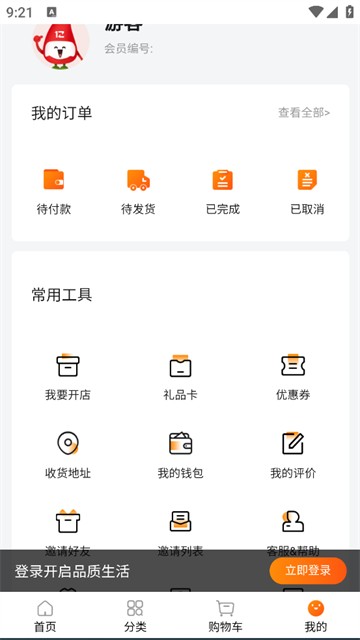 我的美妆app安卓版