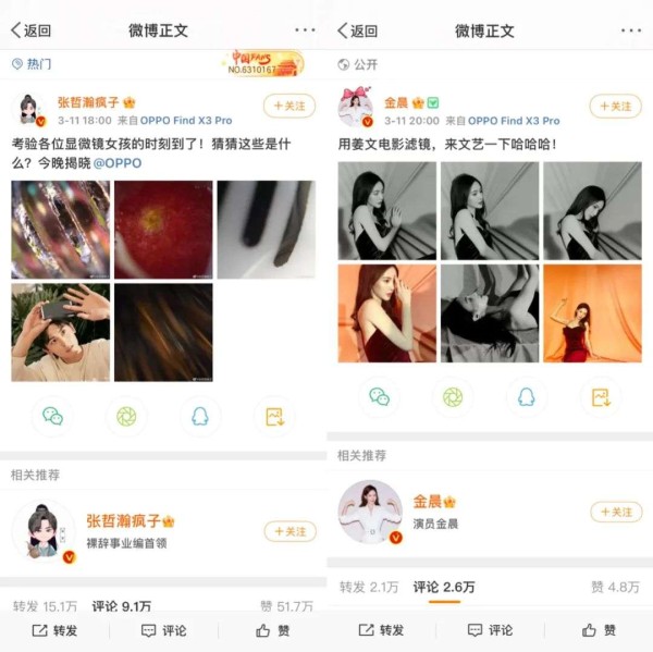 KOC大行其道，明星营销价值被低估多少？