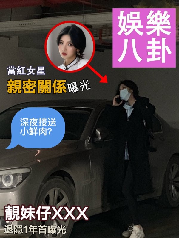 狗仔偷拍 娱乐八卦杂志P图