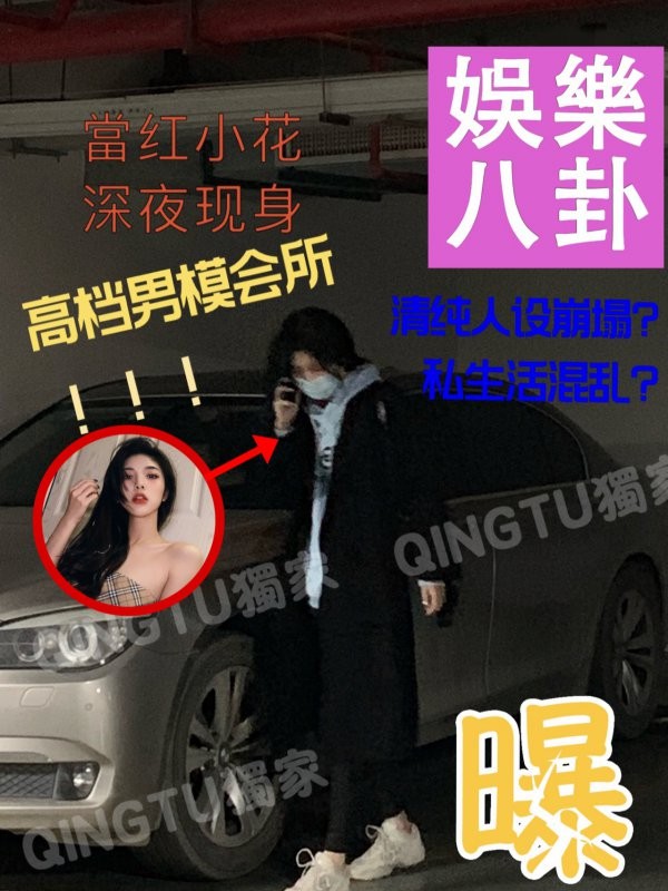 狗仔偷拍 娱乐八卦杂志P图