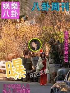 B氏娱乐首发大八卦!!(内附教程