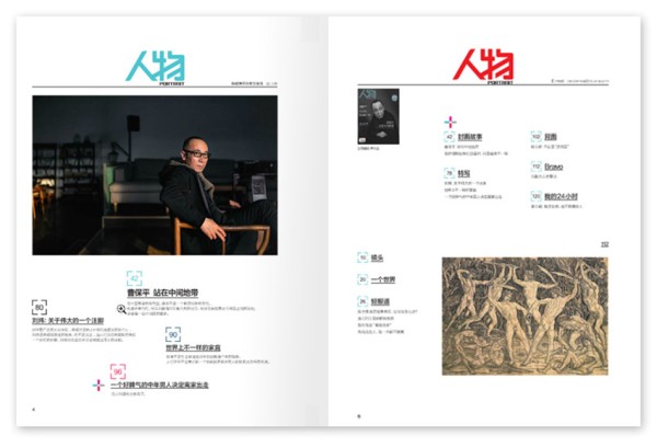 人物杂志