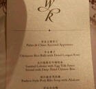 孕事露馅？林心如婚宴菜单第一道就是“早生贵子”