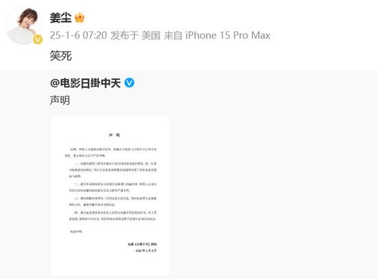 来源：极目新闻综合@姜尘、电影《日掛中天》官方微博、公开资料等