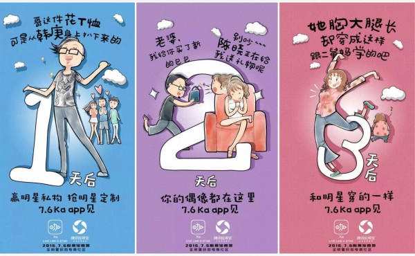 明星时尚生活平台 Ka 今日上线，告诉你明星同款的正确打开方式