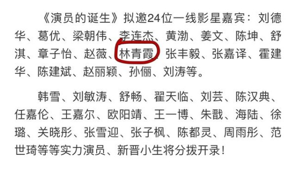 她被曝光要上《演员的诞生》，她要来章子怡都得给她让座