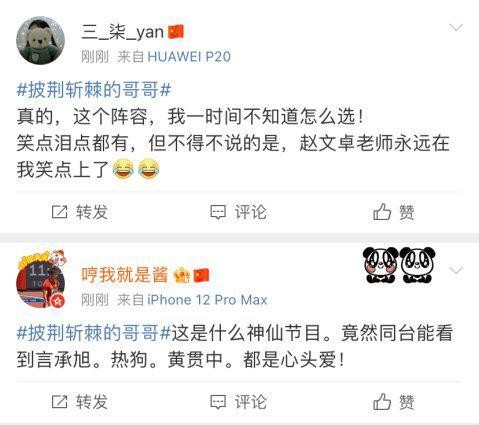 娱乐圈高质量哥哥在“披荆斩棘” 娱乐圈高质量女星在《绝对演绎》