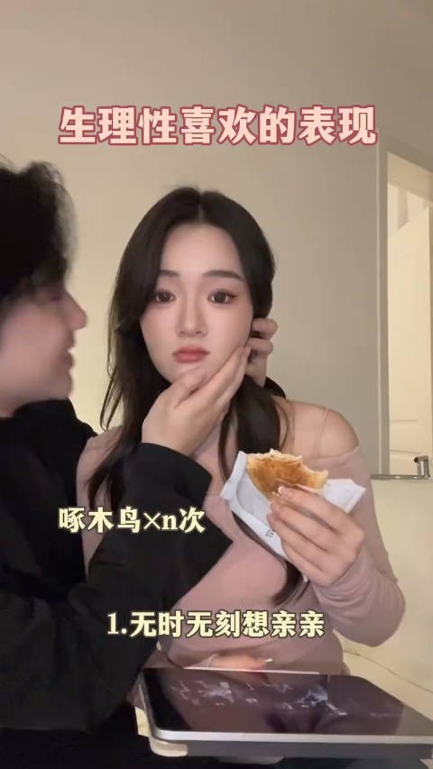 虽然生理性喜欢的表现是藏不住的!很上头!