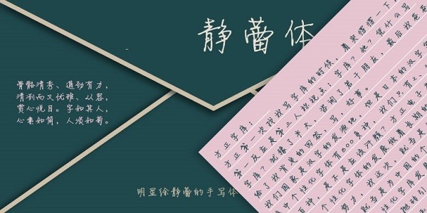 徐静蕾字体截图