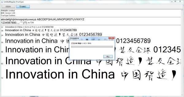徐静蕾字体截图
