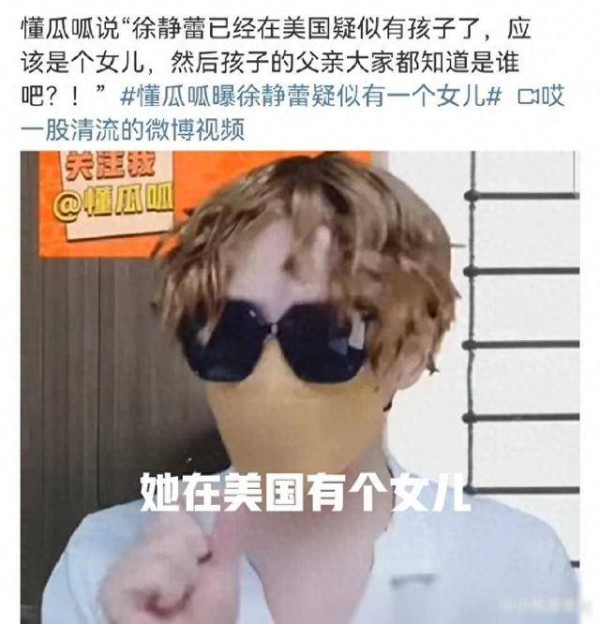 女明星徐静蕾，被曝大瓜
