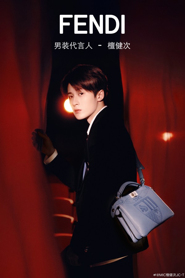 FENDI 官宣檀健次为男装代言人