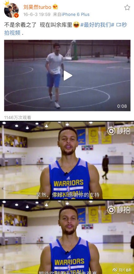 追星锦鲤刘昊然是什么梗？追星锦鲤刘昊然是怎么追星的？