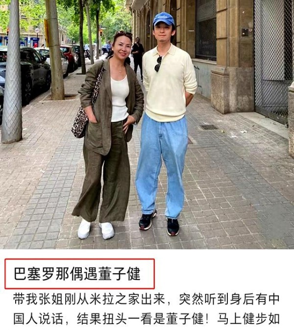 31岁董子健海外休闲照曝光，面容憔悴，合影需踮脚，引身材争议