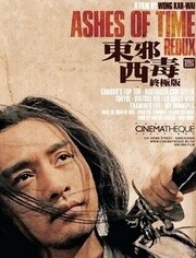 东邪西毒终极版 粤语