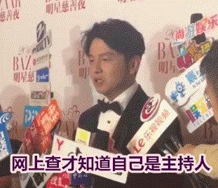 雷佳音舔唇是什么样子的？网友曝笑！雷佳音为什么叫宝藏男孩