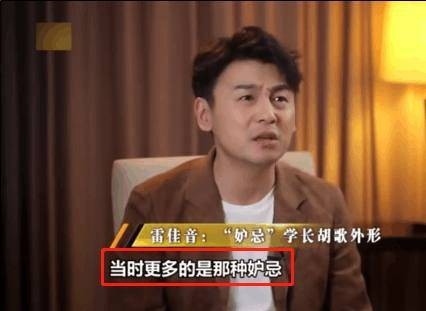 雷佳音个人简历遇见胡歌开心到飞起？雷佳音为什么那么崇拜胡歌？