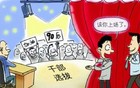 干部提拔使用近年来出现了几个新趋势！