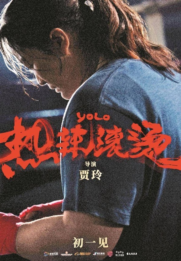 龙年春节档 <a style='color:#f10404;' href='https://www.mingxing.cc/tags-3251.html ' target='_blank'>贾玲</a>最滚烫