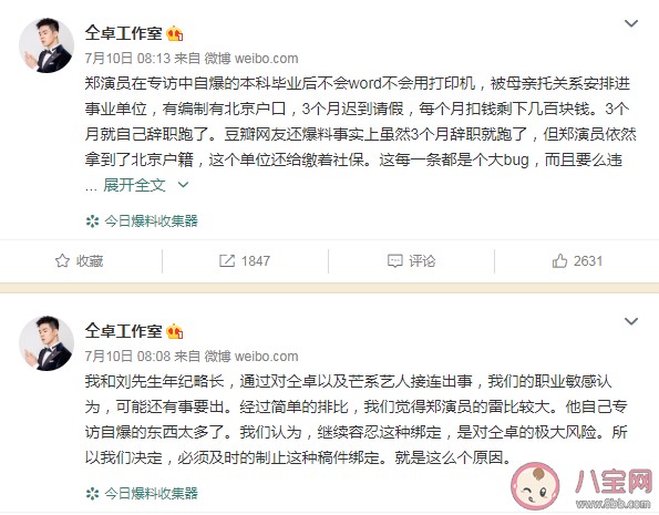 姚晨恶之花是什么意思什么梗 姚晨为什么被叫恶之花