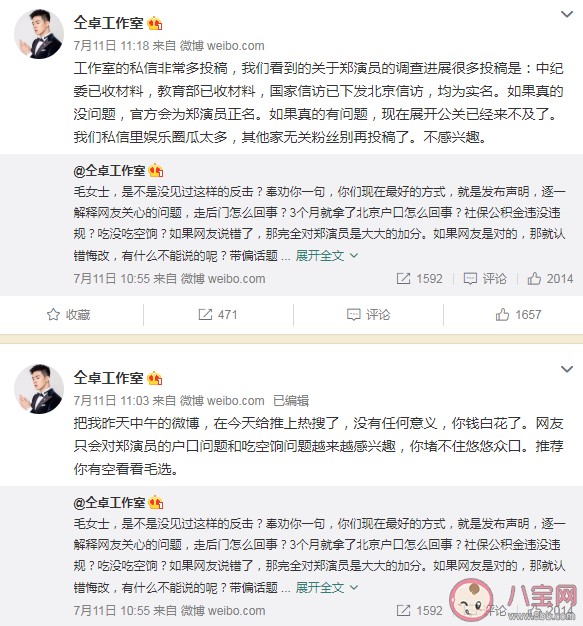 姚晨恶之花是什么意思什么梗 姚晨为什么被叫恶之花