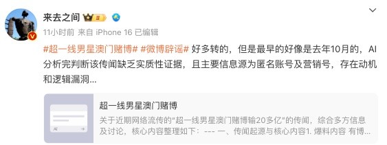 “你输了十个亿啊？”黄晓明终于回应了！冲上热搜