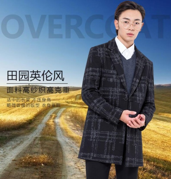渡森男装品牌故事：质感男人的选择