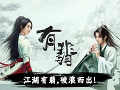 有翡 黎明明