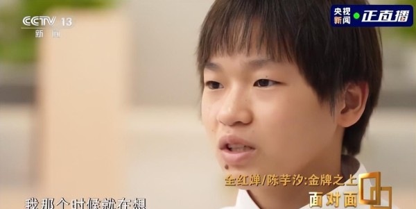 全红婵采访条理清晰情商高：心疼陈芋汐言论获赞两登热搜打脸喷子