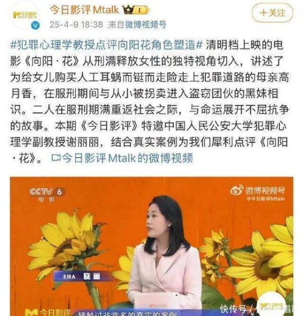 六公主犀利点评《向阳花》，演技争议引热议，观众直呼太真实