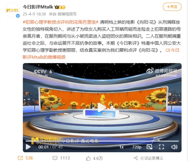 央六辛辣点评《向阳·花》，主要批评的，不是赵丽颖，而是冯小刚