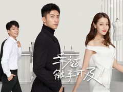 幸福,触手可及! 李颖